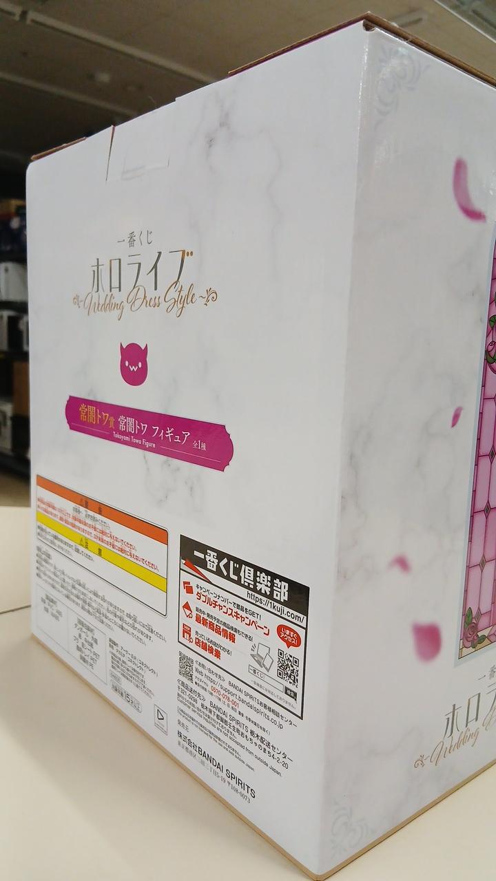 BANDAI Figure/Tokoyami Towa Ichiban Kuji Hololive Tokoyami Towa Prize