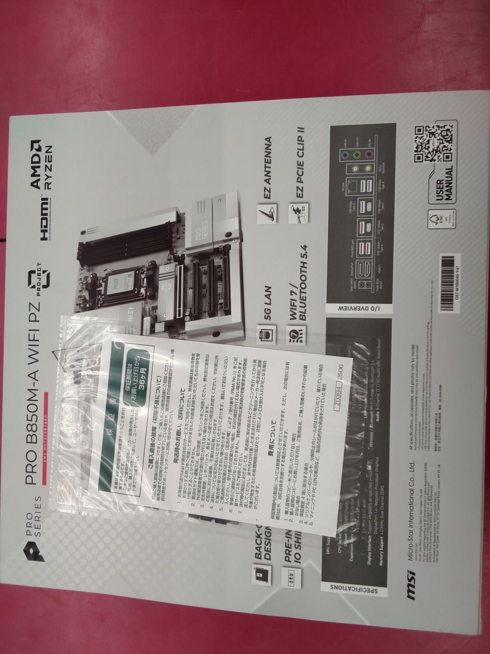 MSI Motherboard PRO-B850M-A