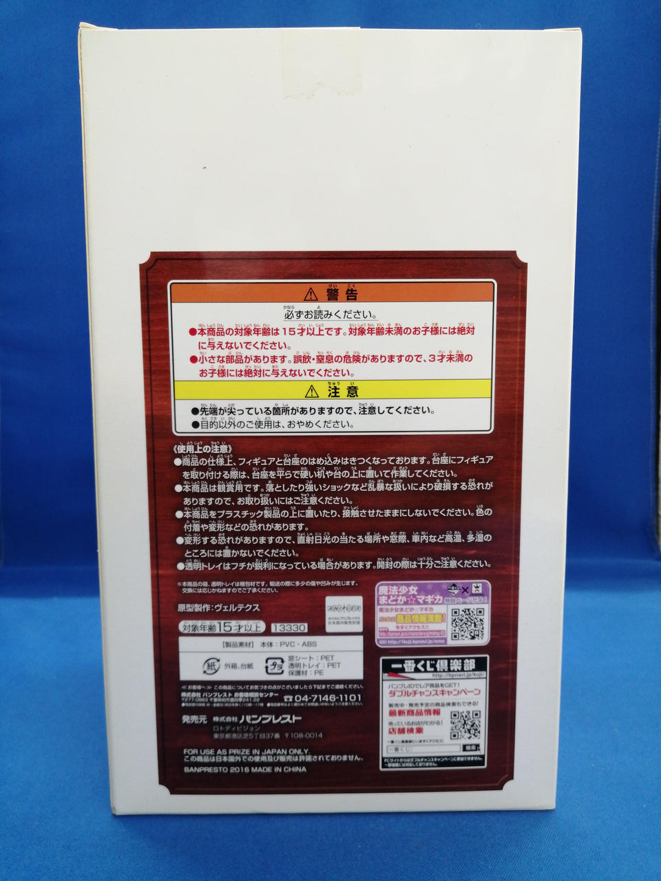 BANPRESTO Madoka Kaname Premium Figure Puella Magi Madoka Magica