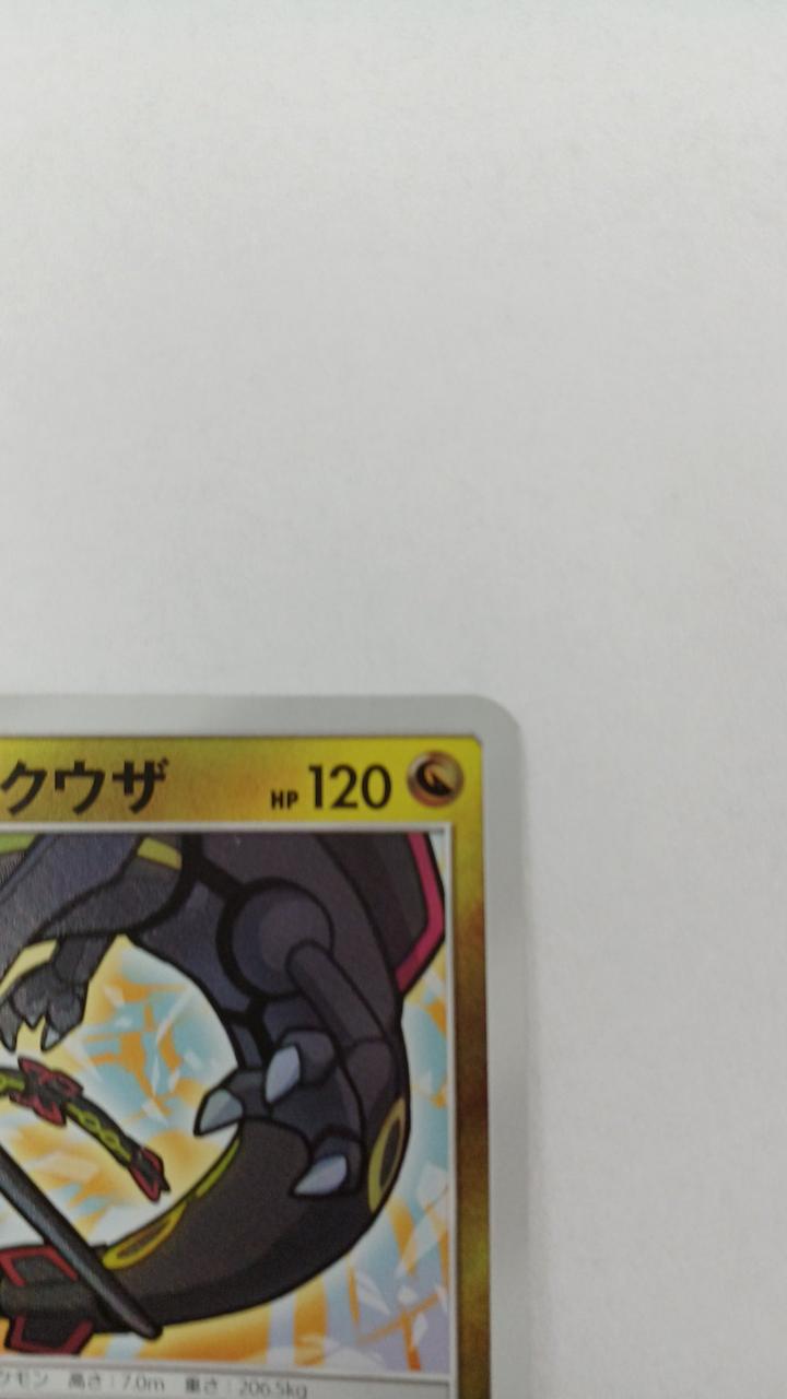 Pokémon Card Hikaru Rayquaza 057/072