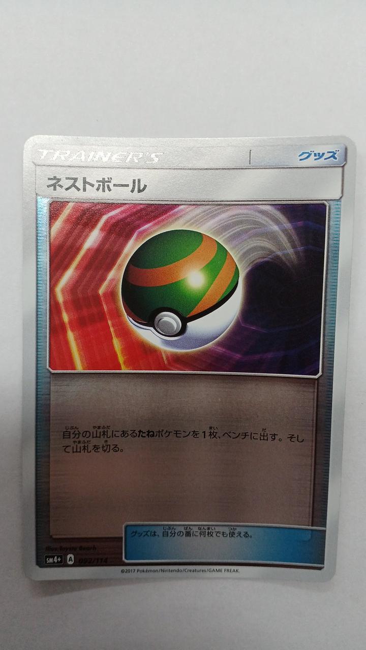 Pokémon Nest Ball SM4-092