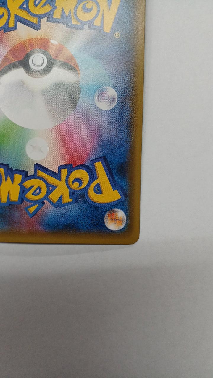 Pokémon Nest Ball SM4-092