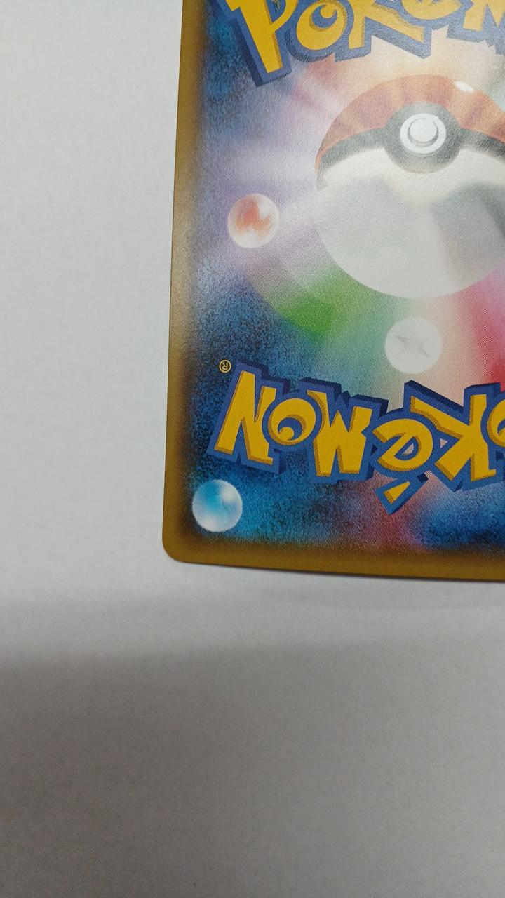 Pokémon Nest Ball SM4-092