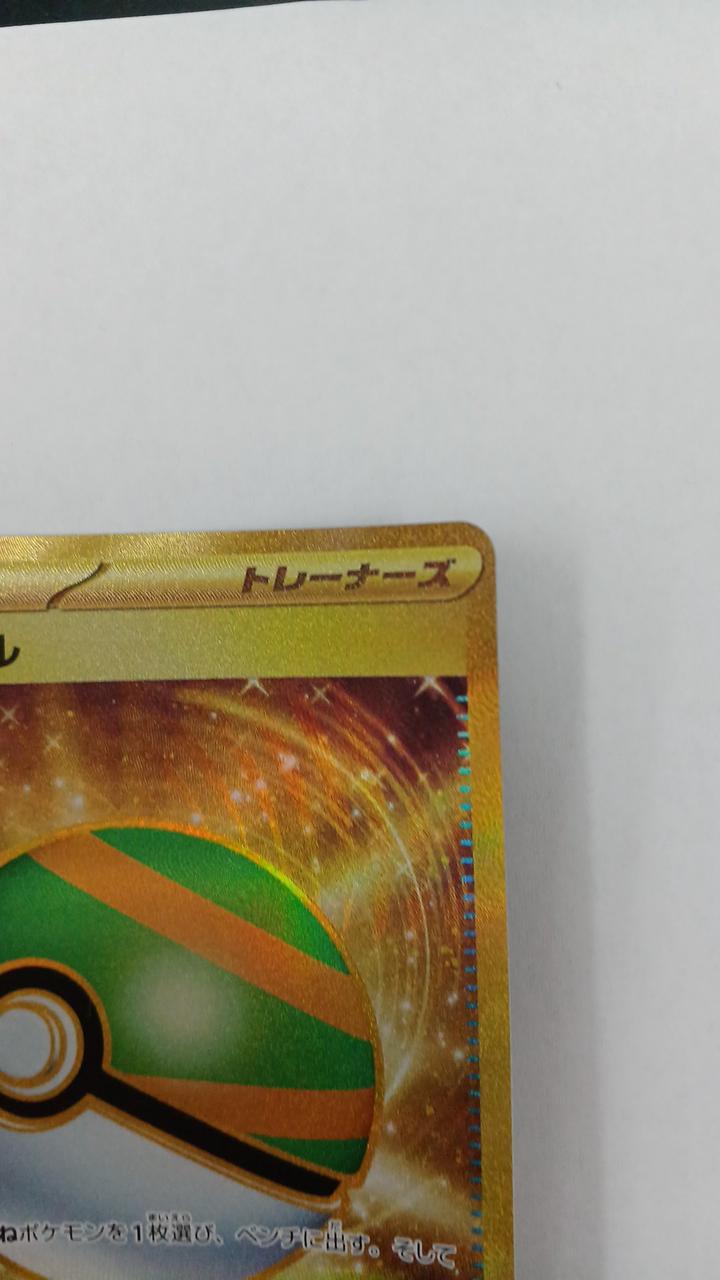 Pokémon Nest Ball SV1S-107