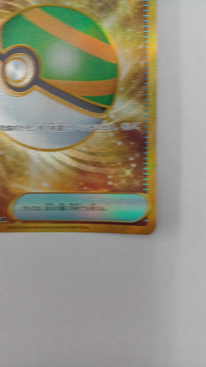 Pokémon Nest Ball SV1S-107