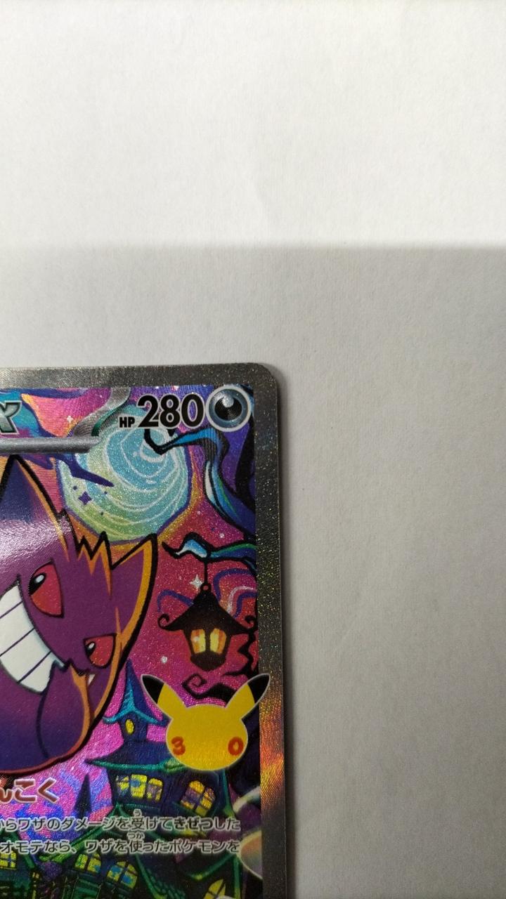 Pokémon Gengar EX M6A-131