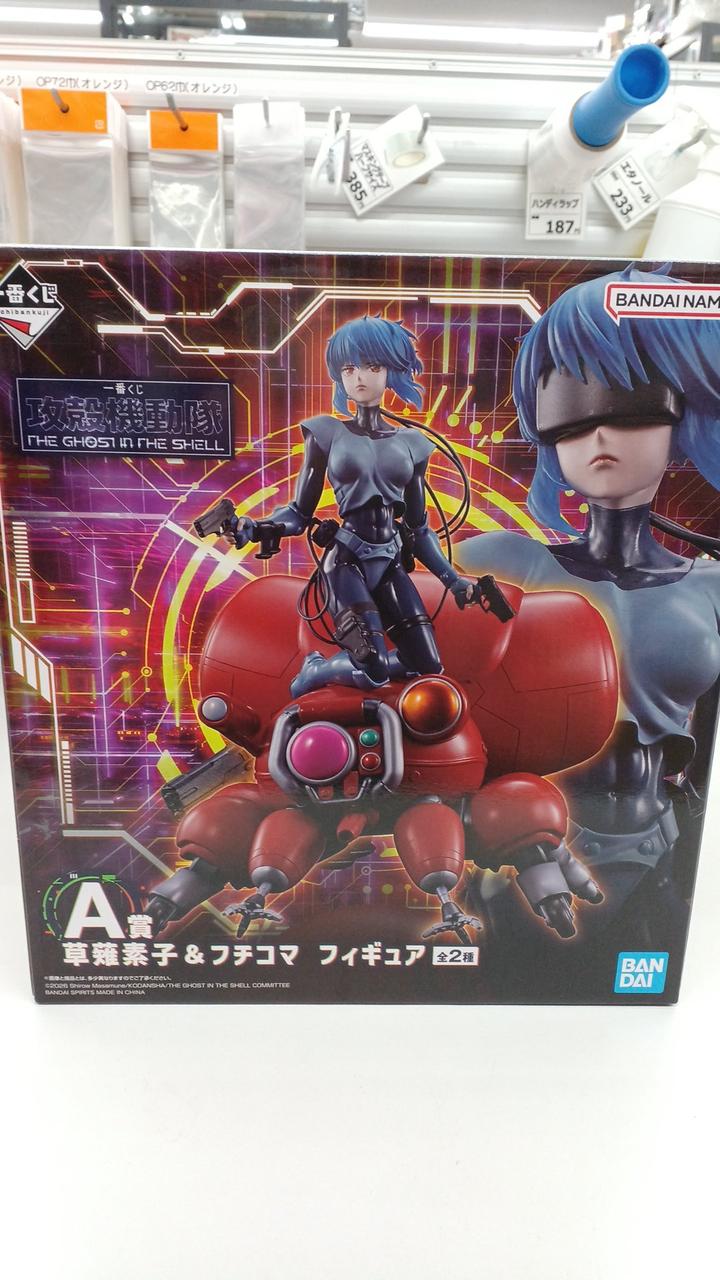 BANDAI Ichiban Kuji Ghost in the Shell A Prize: Motoko Kusanagi & Fuchikoma