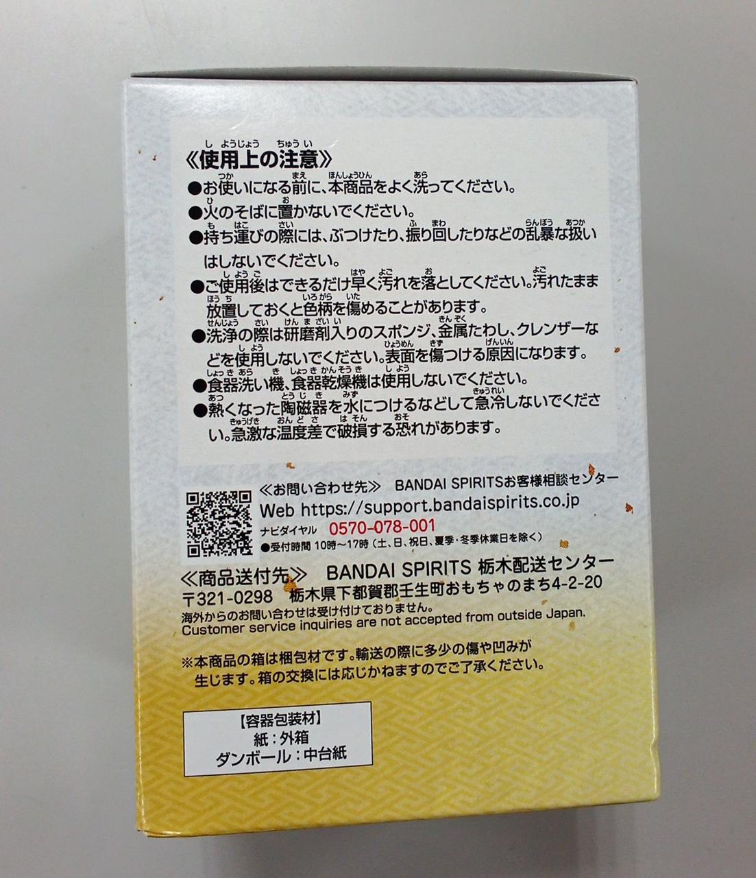 BANDAI Ichiban Kuji Gintama Prize F Teacup