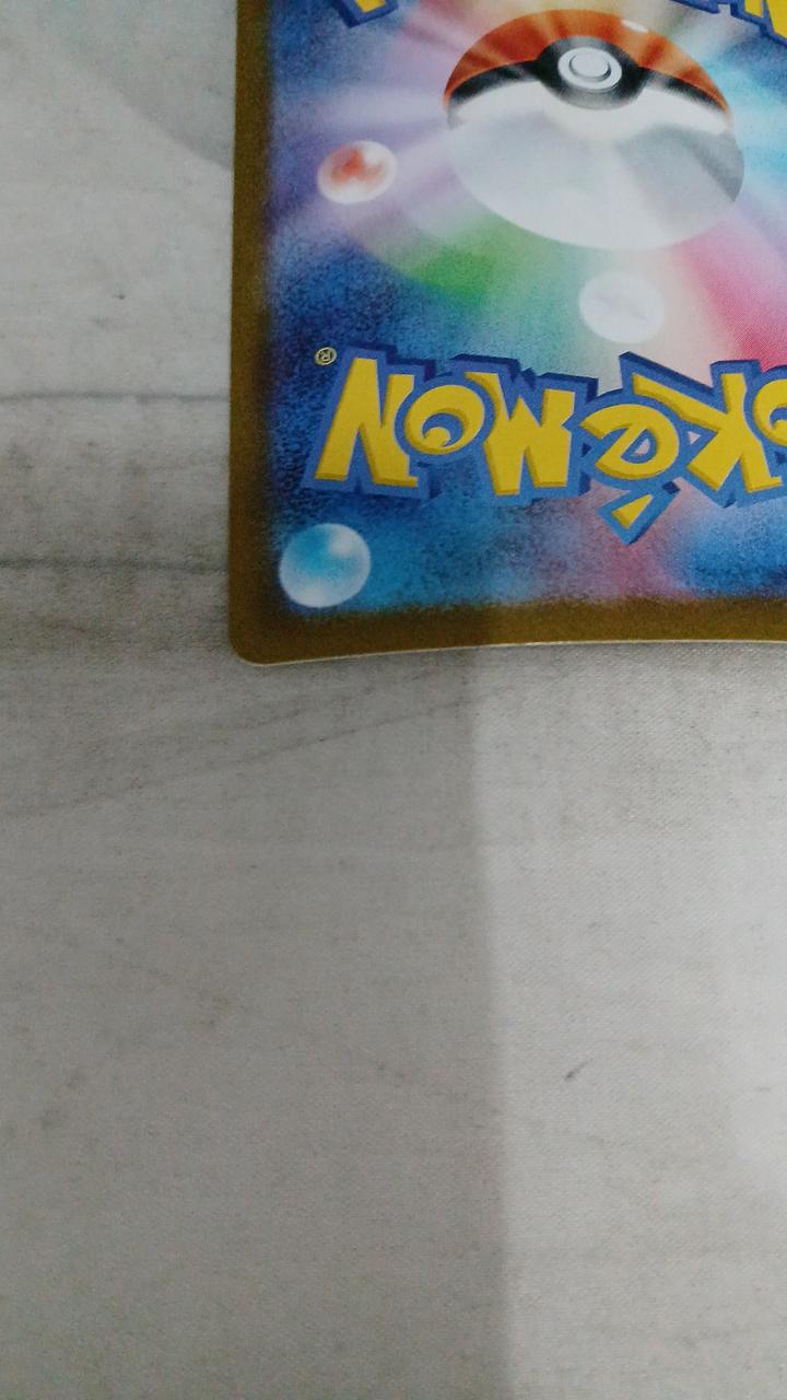 Pokémon Megatabunne EX mc-759