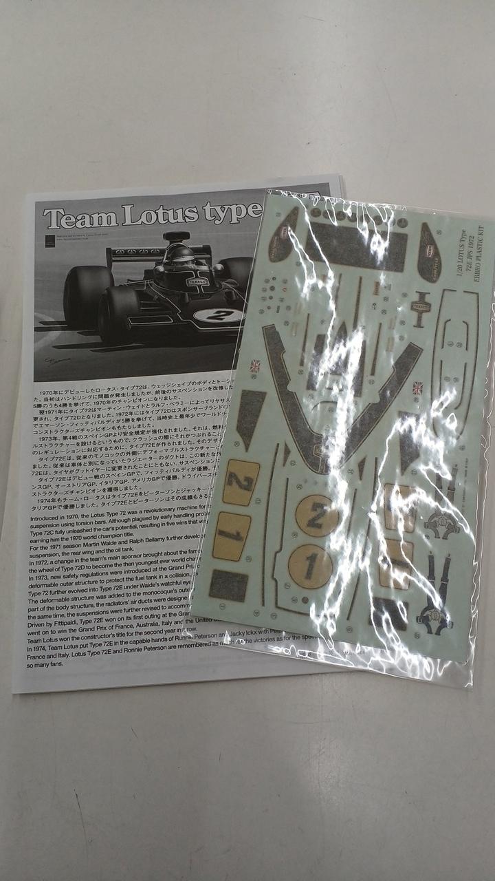 EBBRO TEAM LOTUS TYPE72E(1973)