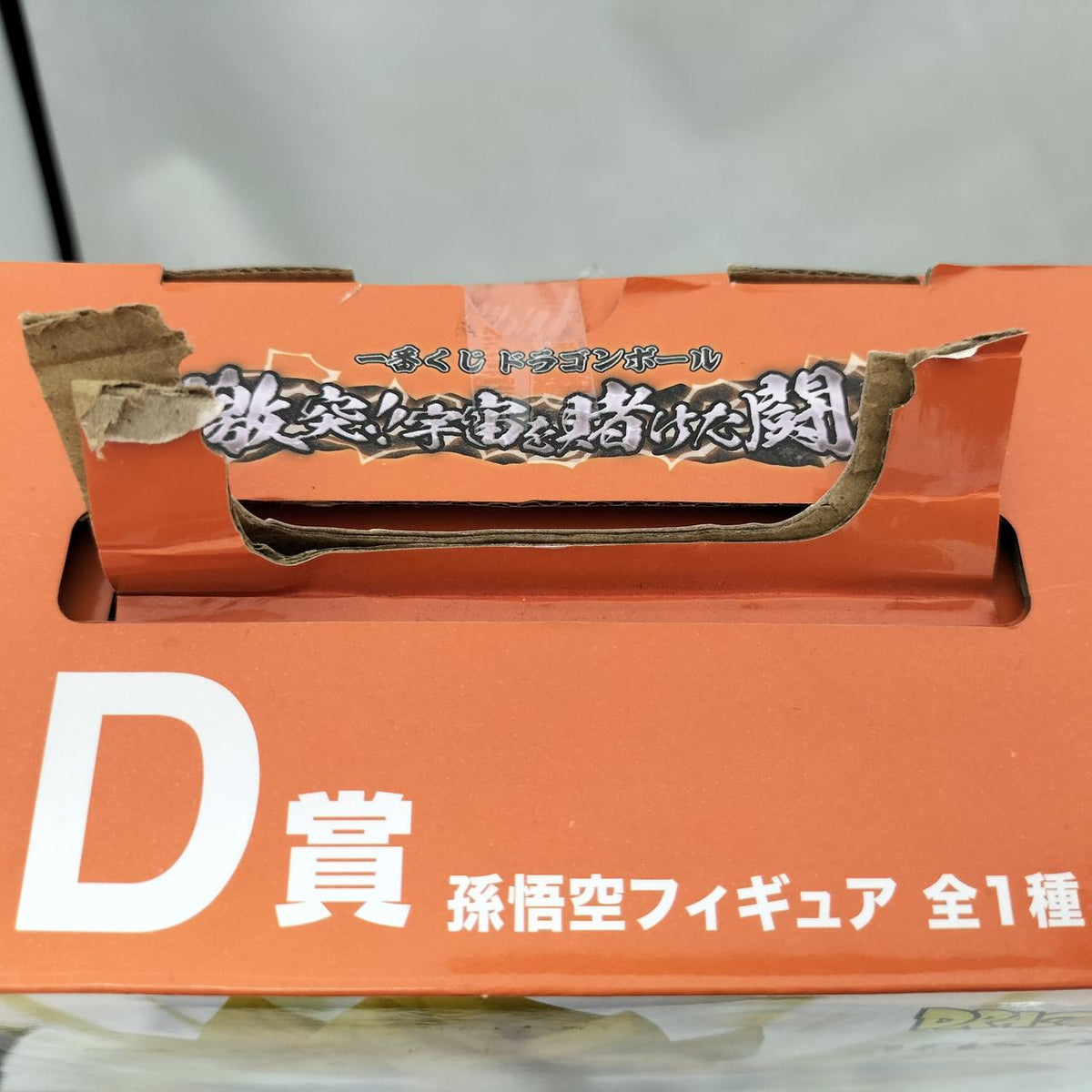 Bandai Spirits Ichiban Kuji MASTERLISE D Prize Son Goku