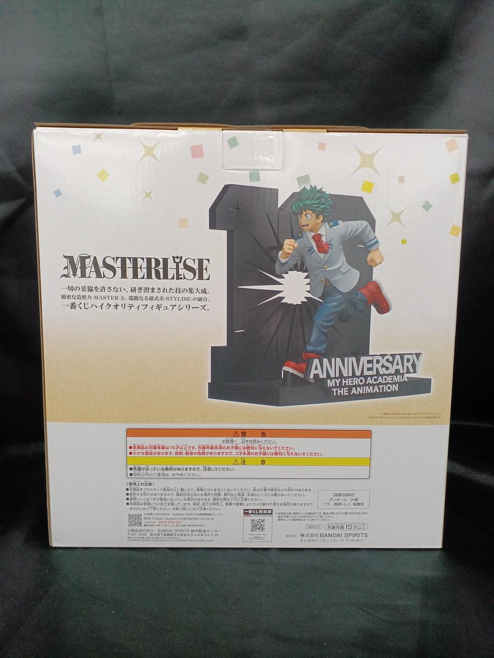 Ichiban Kuji Last One Prize: Izuku Midoriya - 10TH ANNIVERSARY - My Hero Academia