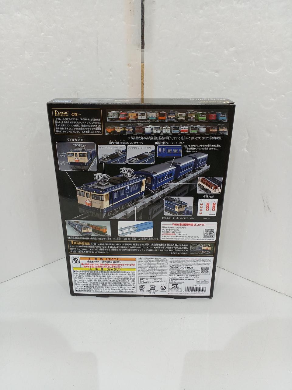 TAKARA TOMY Plarail Sleeper Limited Express Izumo