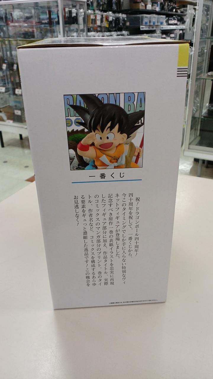BANDAI Manga/Anime DRAGON BALL COMICS VIGNETTE A Prize
