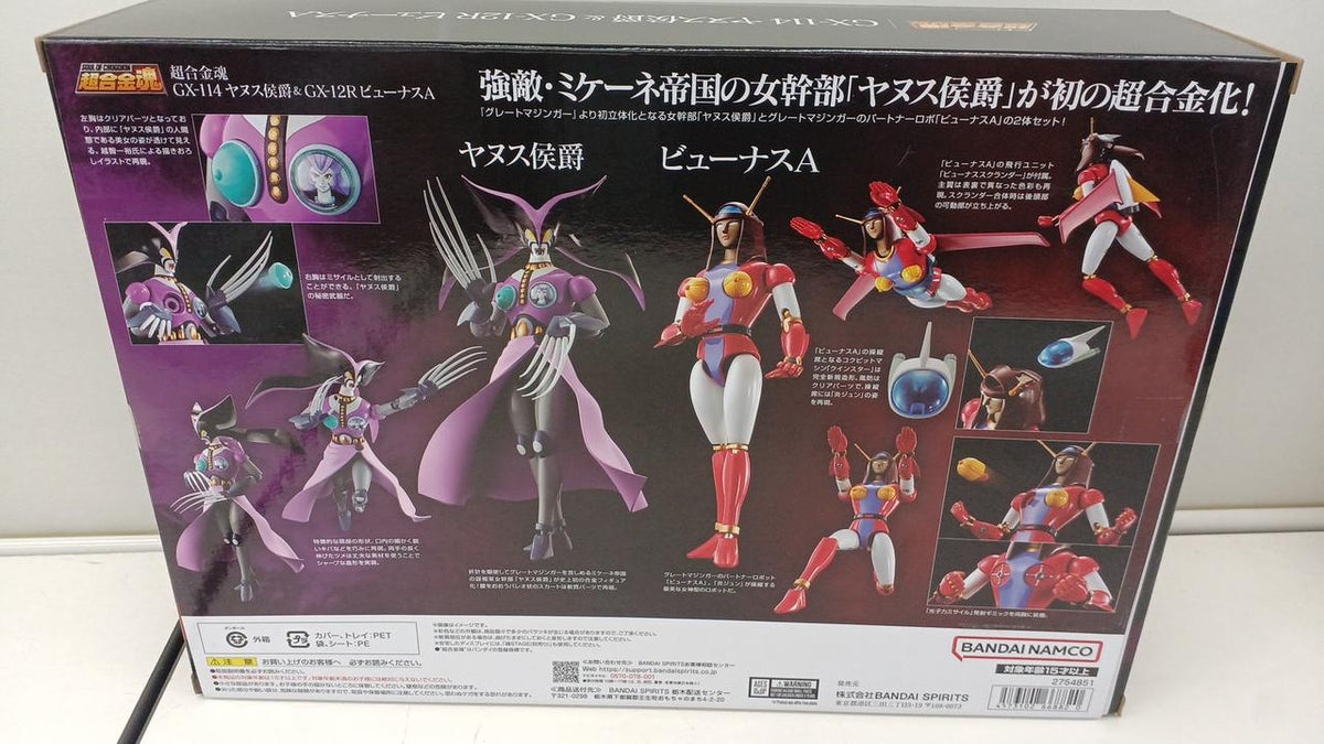 BANDAI Chogokin Soul 'Great Mazinger' Marquis Janus & Viewus A GX-114×GX12R - Banzai Thrifting | BanzaiHobby
