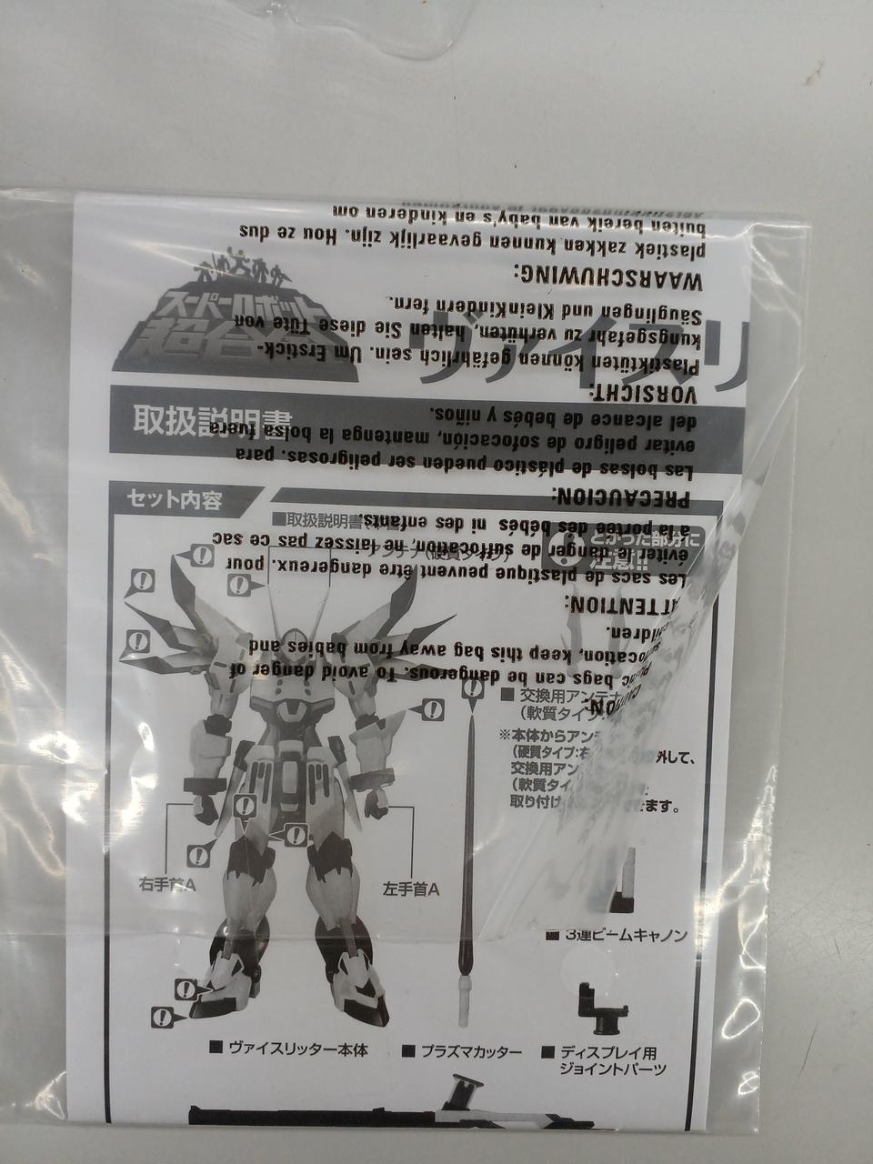 BANDAI Super Robot Chogokin Weissritter