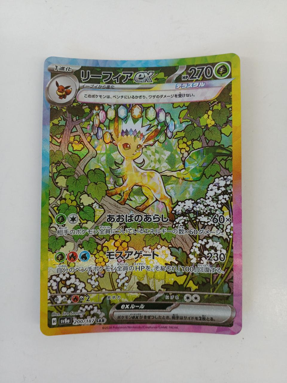 Pokémon Pokémon Card Leafee EX