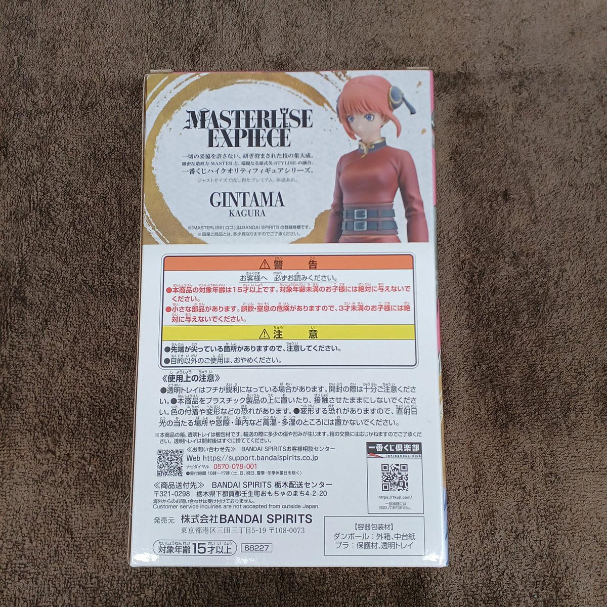 Bandai Gintama Figure Kagura ~Gintama Exhibition Character Visual~