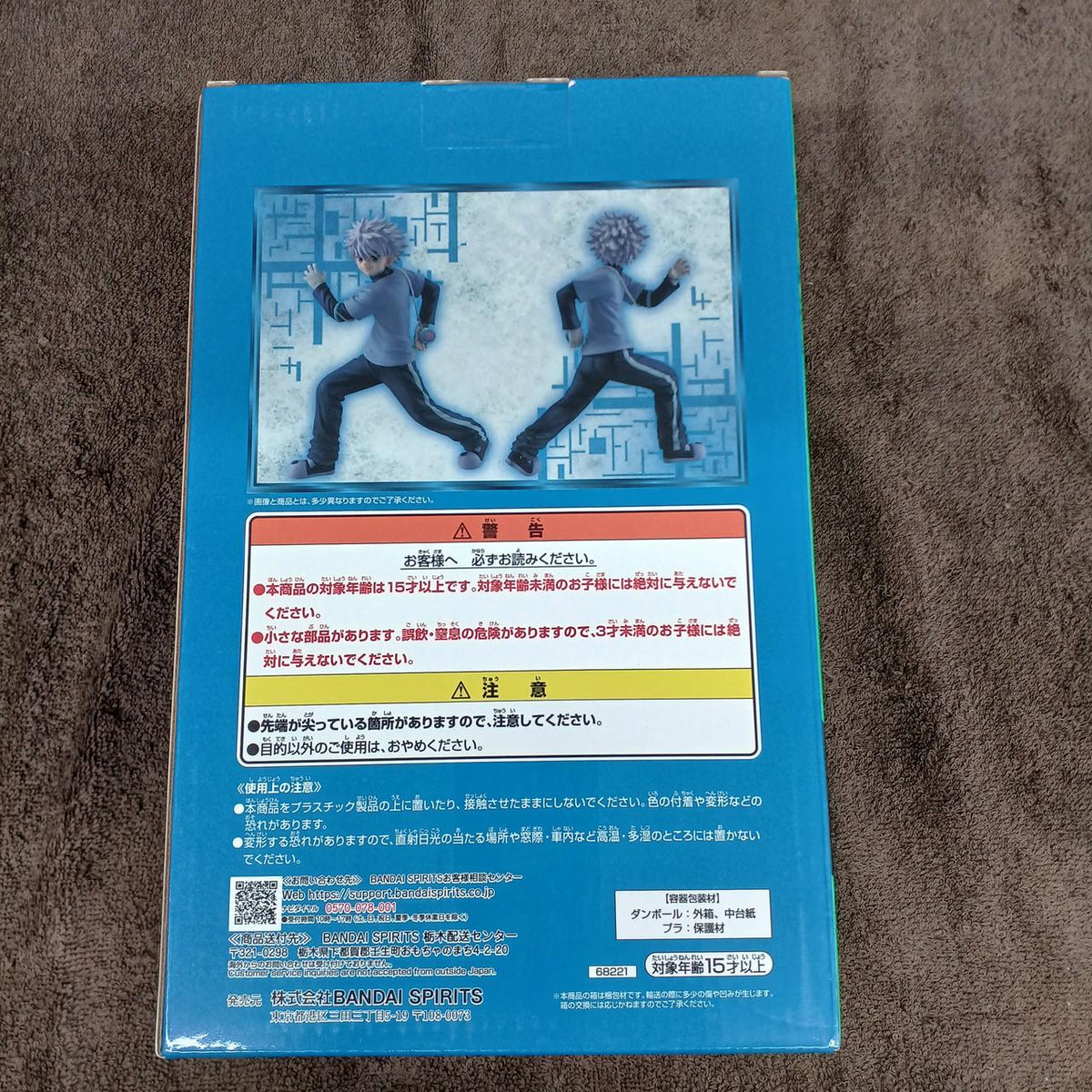 Bandai HUNTER×HUNTER Figure Prize C Killua