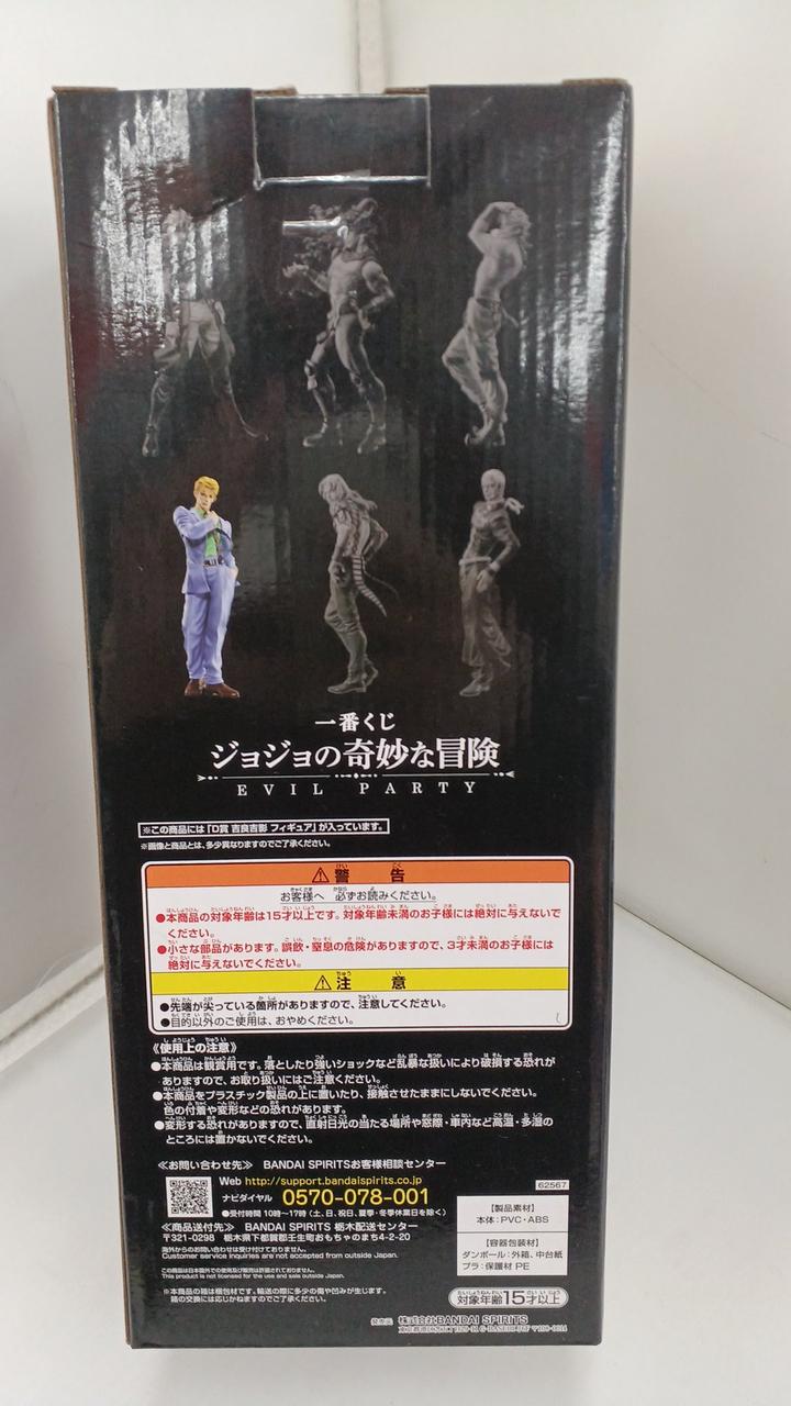 Bandai Ichiban Kuji D Prize Yoshikage Kira JoJo's Bizarre Adventure