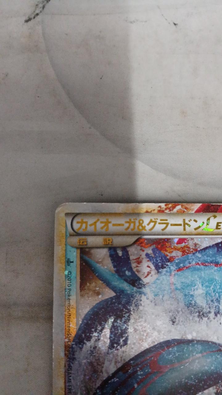 Pokémon Kyogre & Gradon LEGEND 071/080