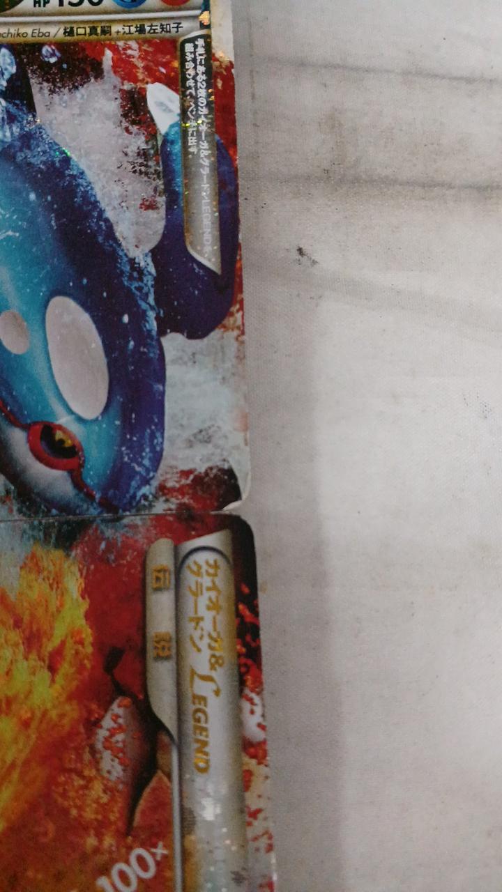 Pokémon Kyogre & Gradon LEGEND 071/080