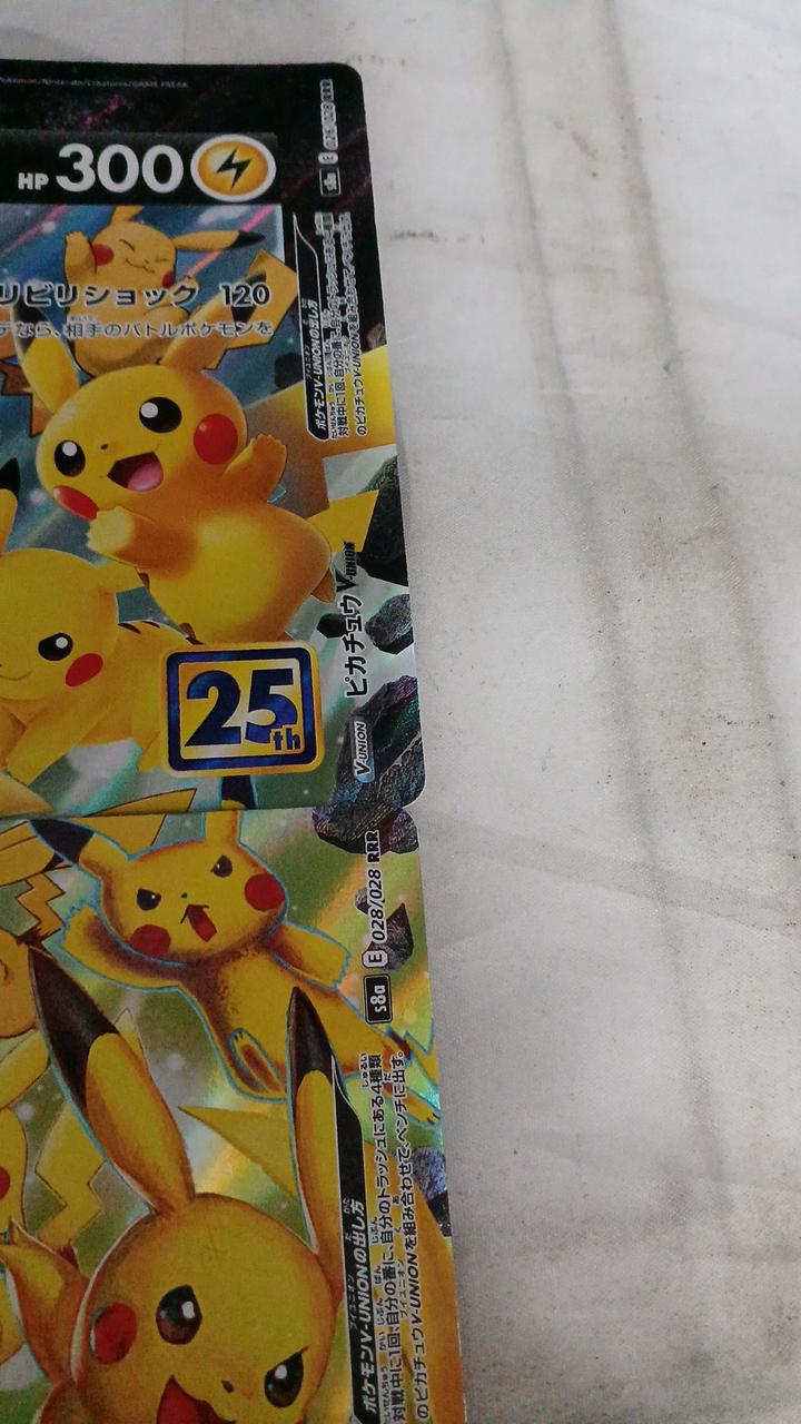 Pokémon Pikachu V-UNION S8A-025