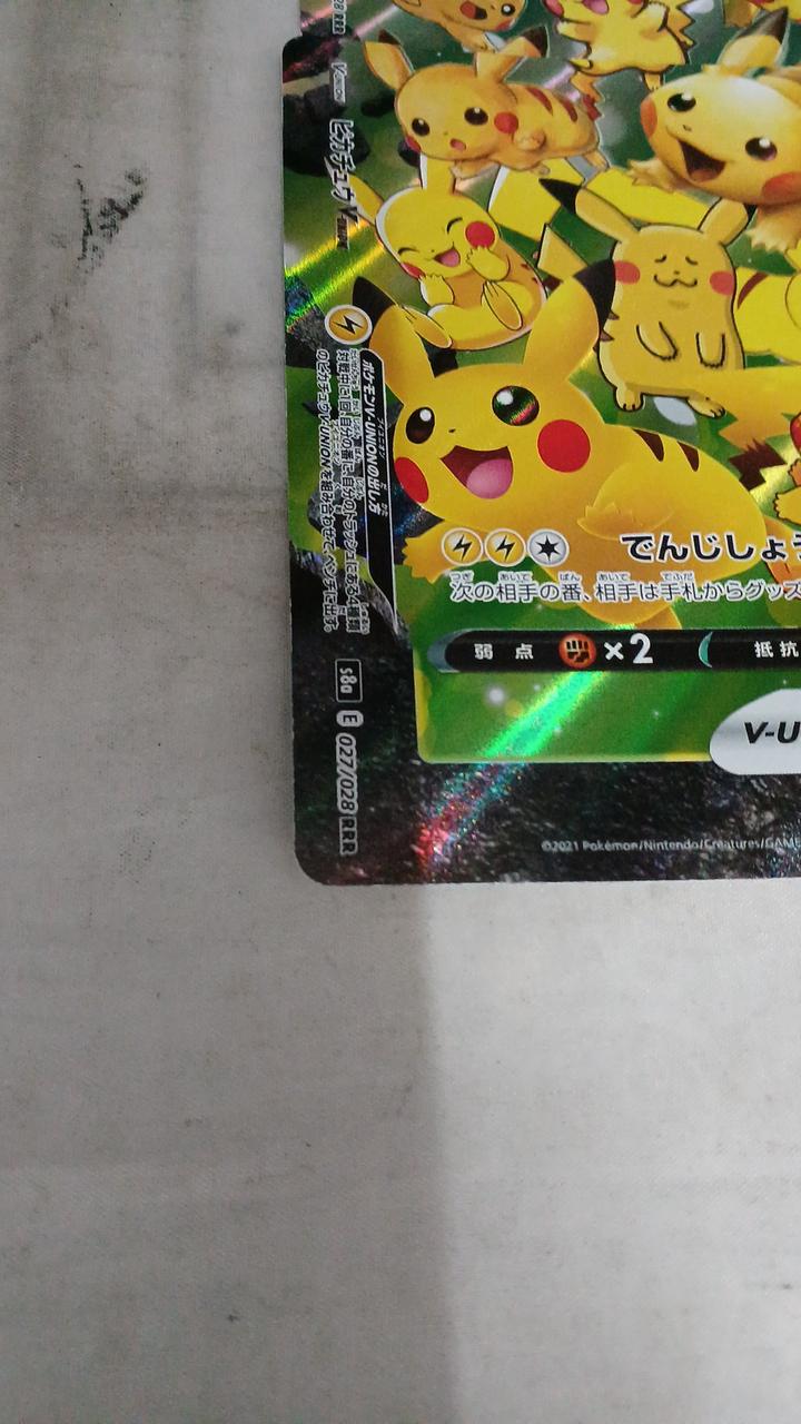 Pokémon Pikachu V-UNION S8A-025