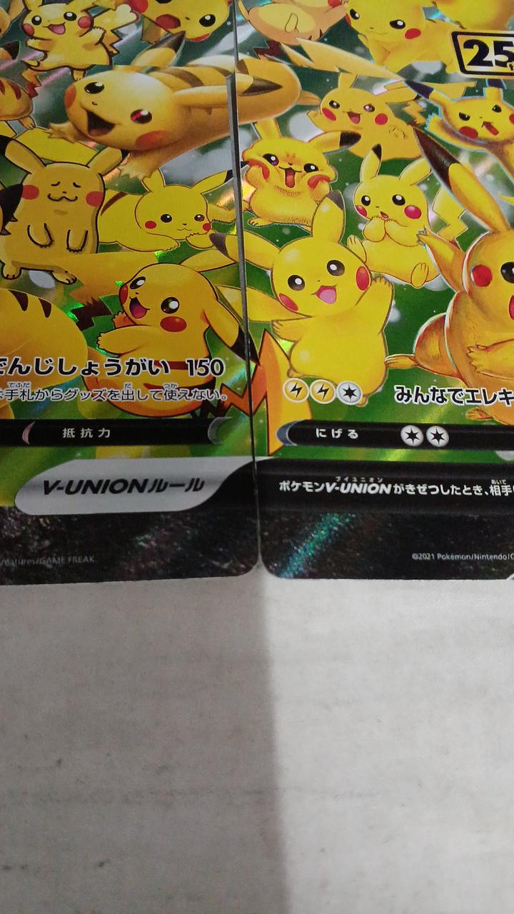 Pokémon Pikachu V-UNION S8A-025