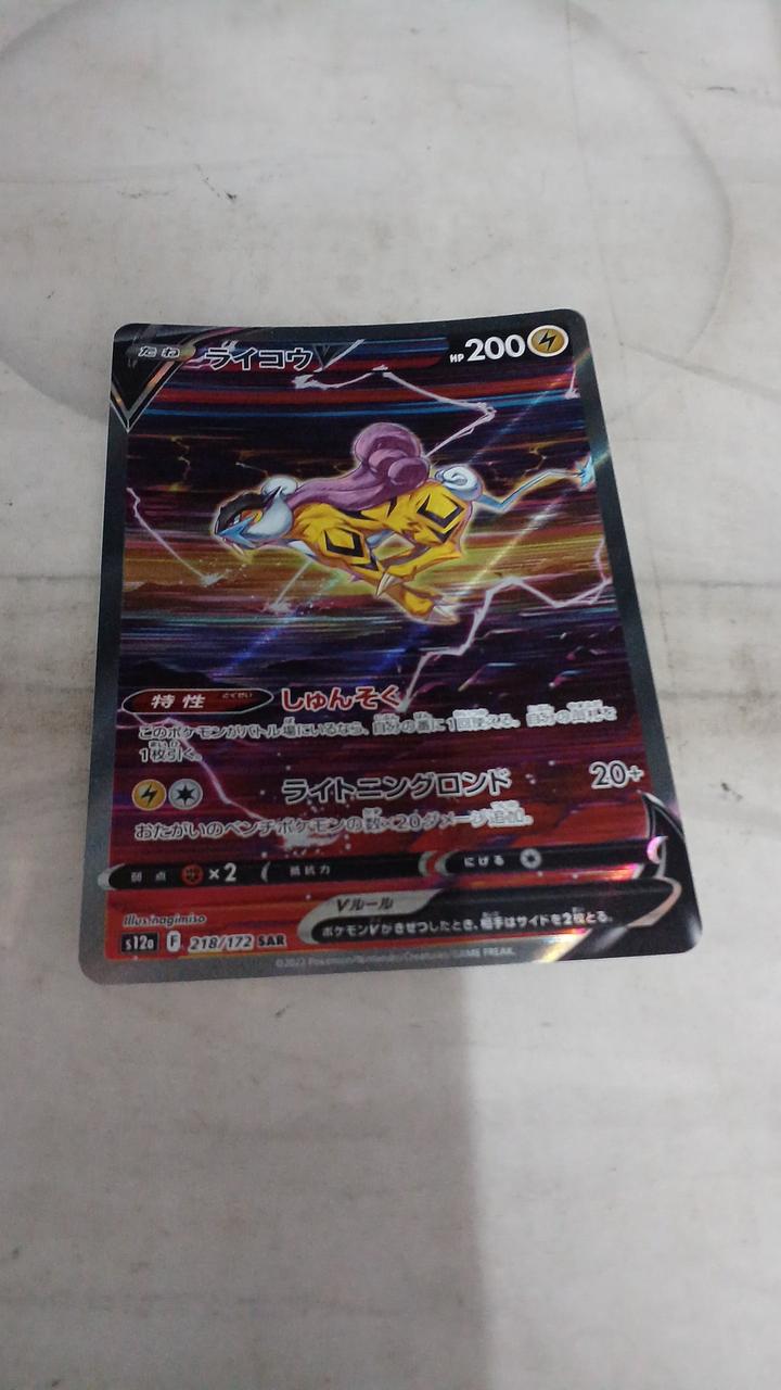 Pokémon Raikou V S12A-218