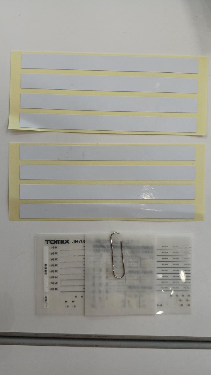 TOMIX N Gauge 92751 JR 7007000 Series Sanyo Shinkansen Hikari Rails