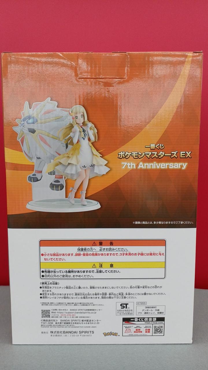 BANDAI Ichiban Kuji Pokémon Masters EX Last One Prize Lillie & Solgaleo