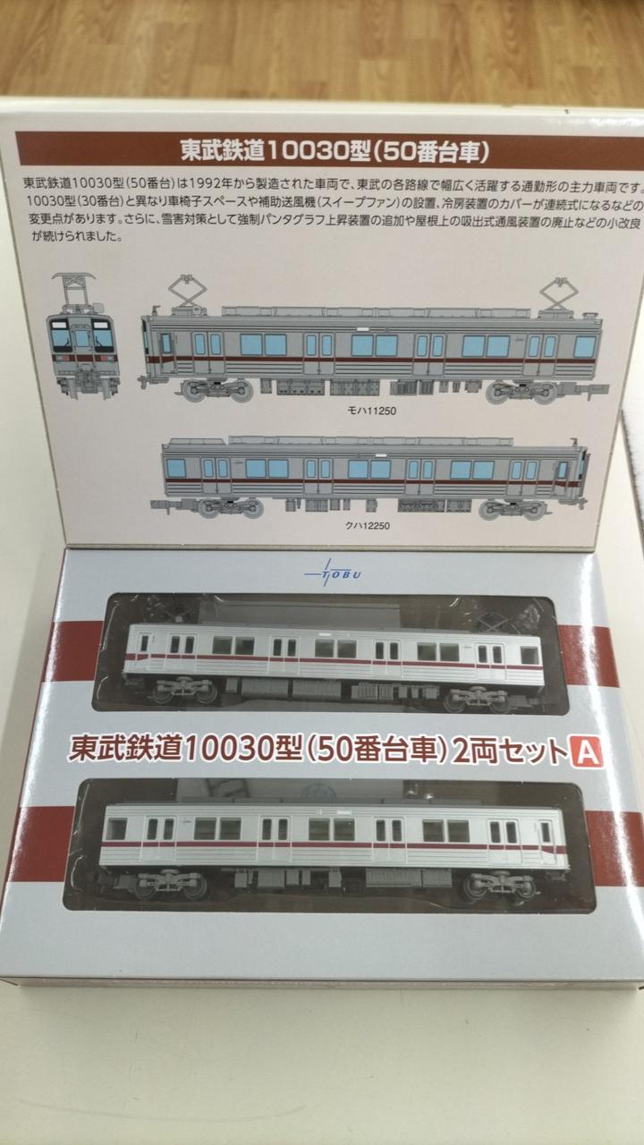 TOMY TEC Railway Collection Tobu 10030 50 Series