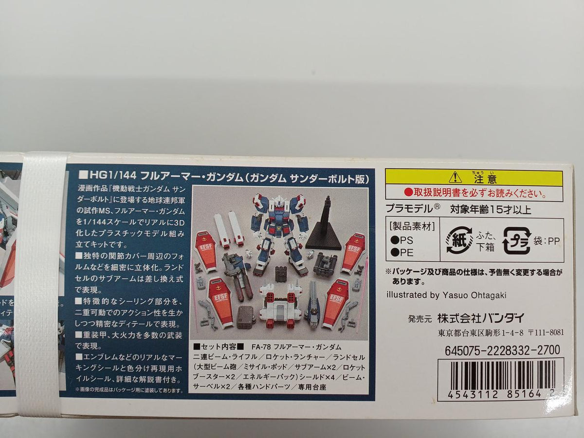 BANDAI HG First Press Limited Bundle FA-78 Full Armor Gundam
