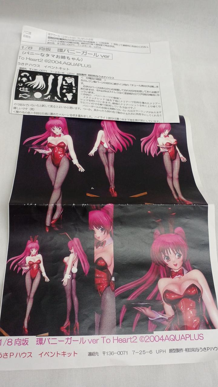 UsaP House Garage Kit Kousaka Tamaki Bunny Girl VER - Banzai Thrifting | BanzaiHobby