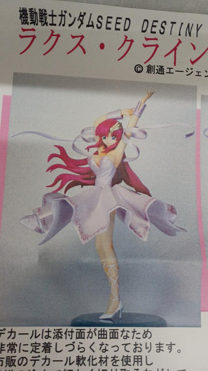 Honey Workshop Garage Kit Lacus Klein - Banzai Thrifting | BanzaiHobby