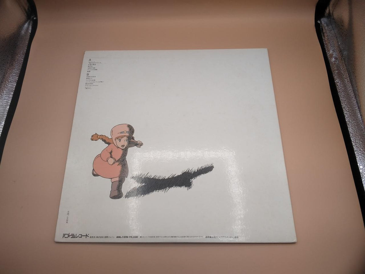 Animage Records LP Japanese Music Nausicaä of the Valley of the Wind To a Distant Land...