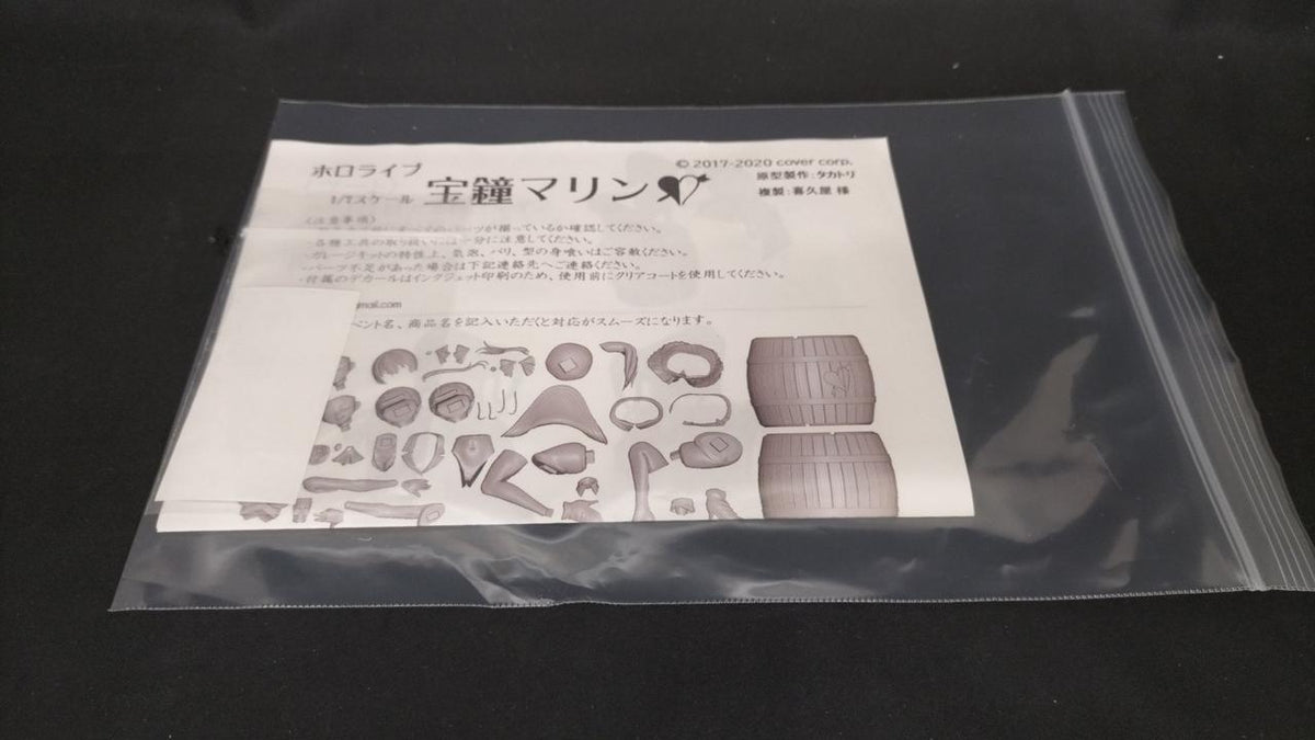 hobby round Houshou Marine 1/7 scale - Banzai Thrifting | BanzaiHobby