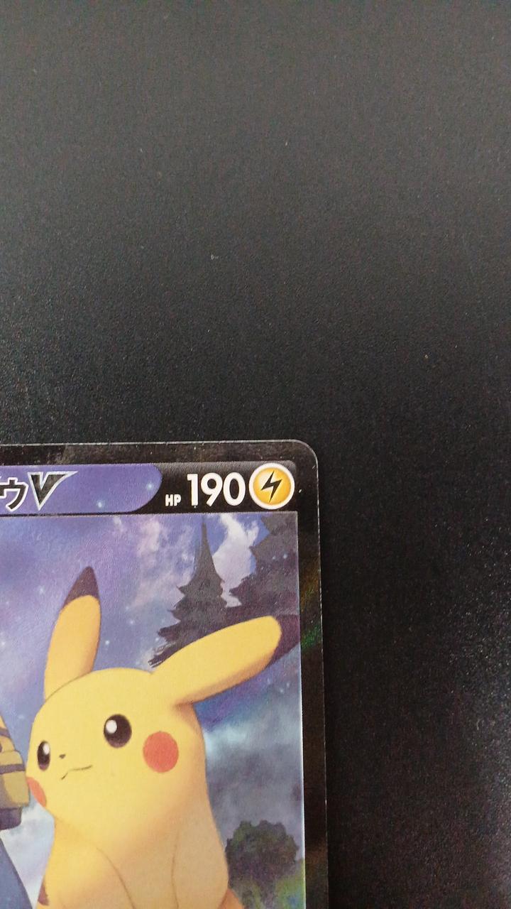Pokémon Pikachu V 222/184/S8B/B CSR (Character