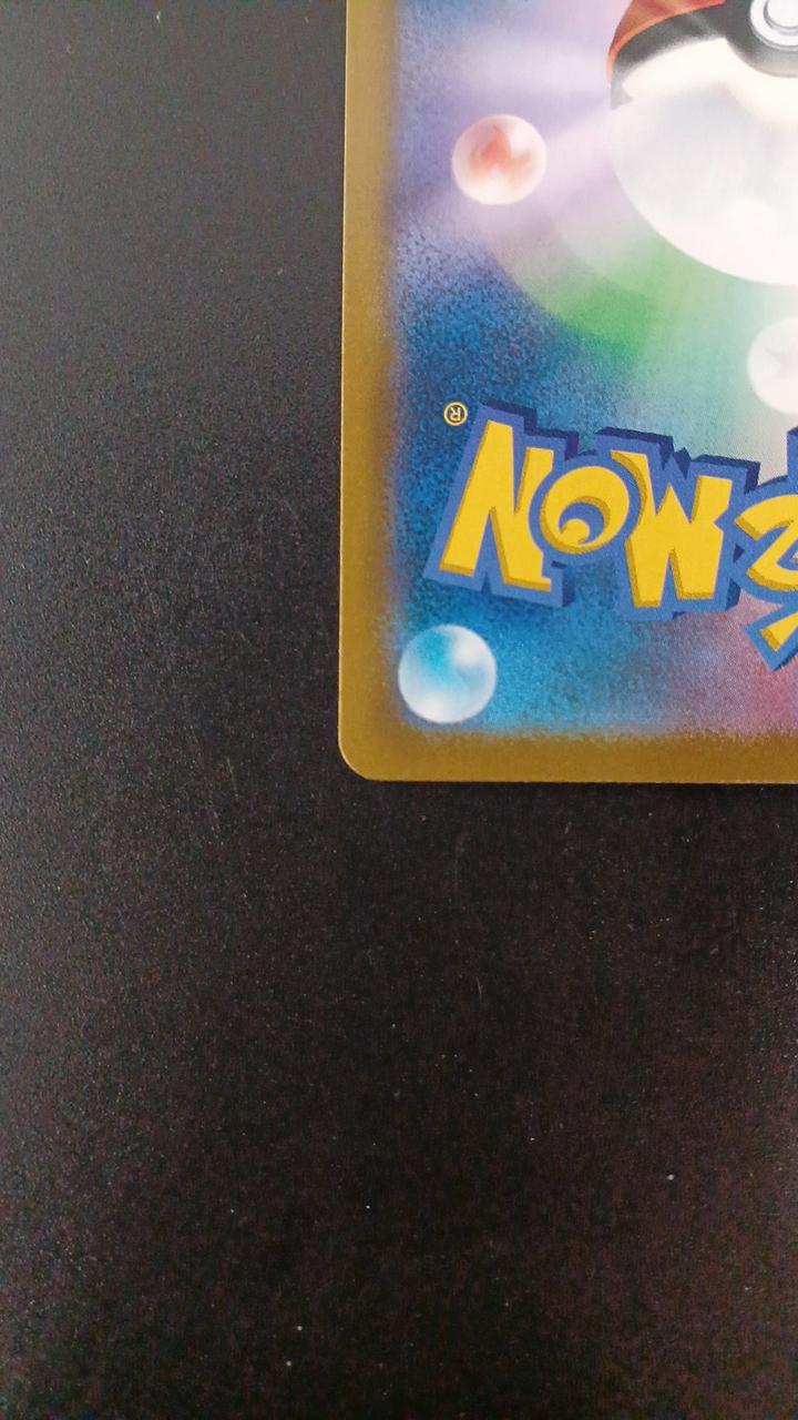 Pokémon Pikachu V 222/184/S8B/B CSR (Character