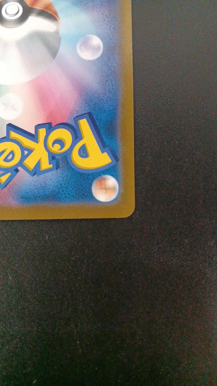 Pokémon Pikachu V 222/184/S8B/B CSR (Character