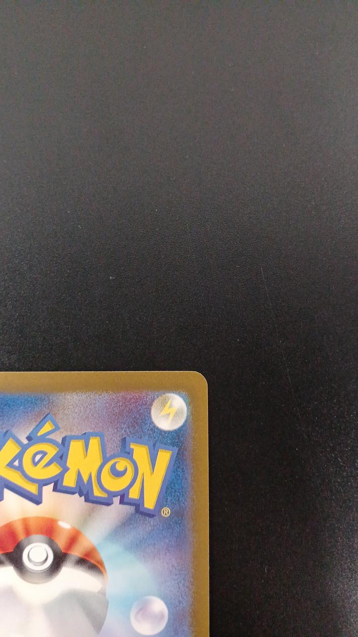 Pokémon Morpeco 076/066/SV4K/B AR (Artrea)