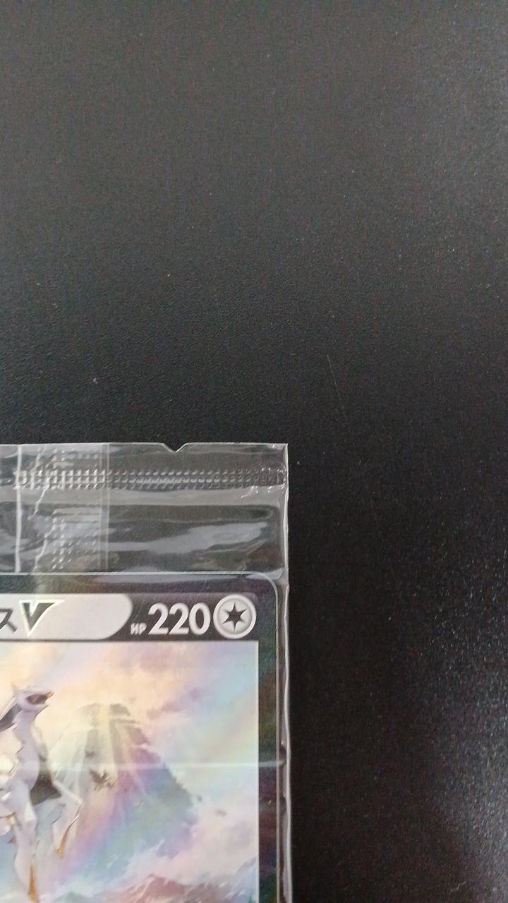 Pokémon Arceus V 267/S/P Other (No Rarity)