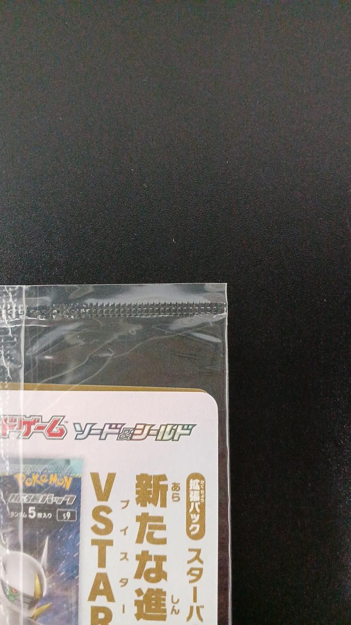 Pokémon Arceus V 267/S/P Other (No Rarity)