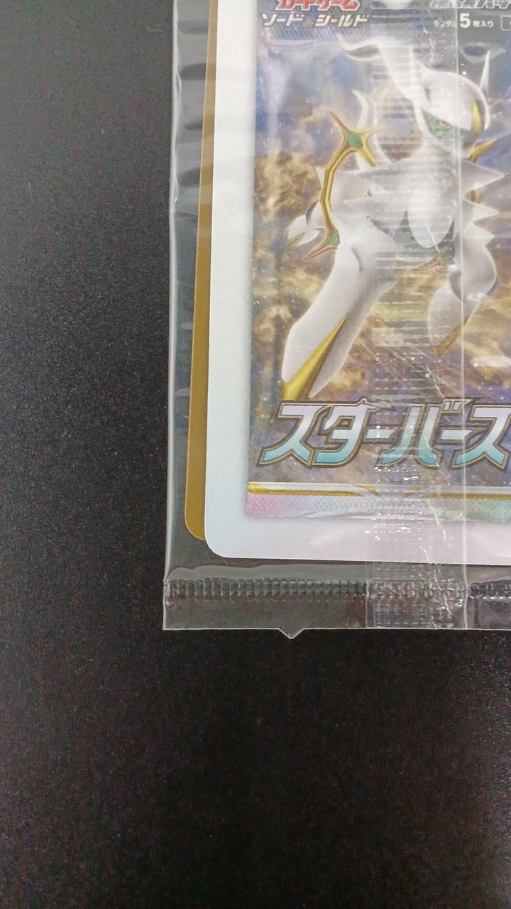 Pokémon Arceus V 267/S/P Other (No Rarity)