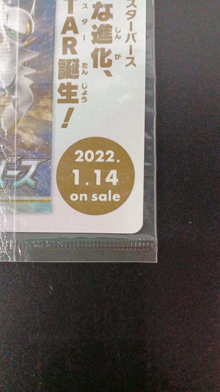 Pokémon Arceus V 267/S/P Other (No Rarity)