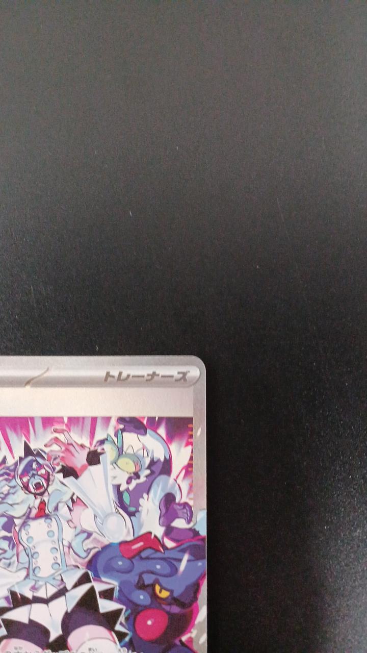 Pokémon Biwa 096/071/SV5K/B SAR