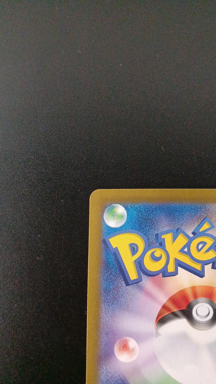 Pokémon Biwa 096/071/SV5K/B SAR