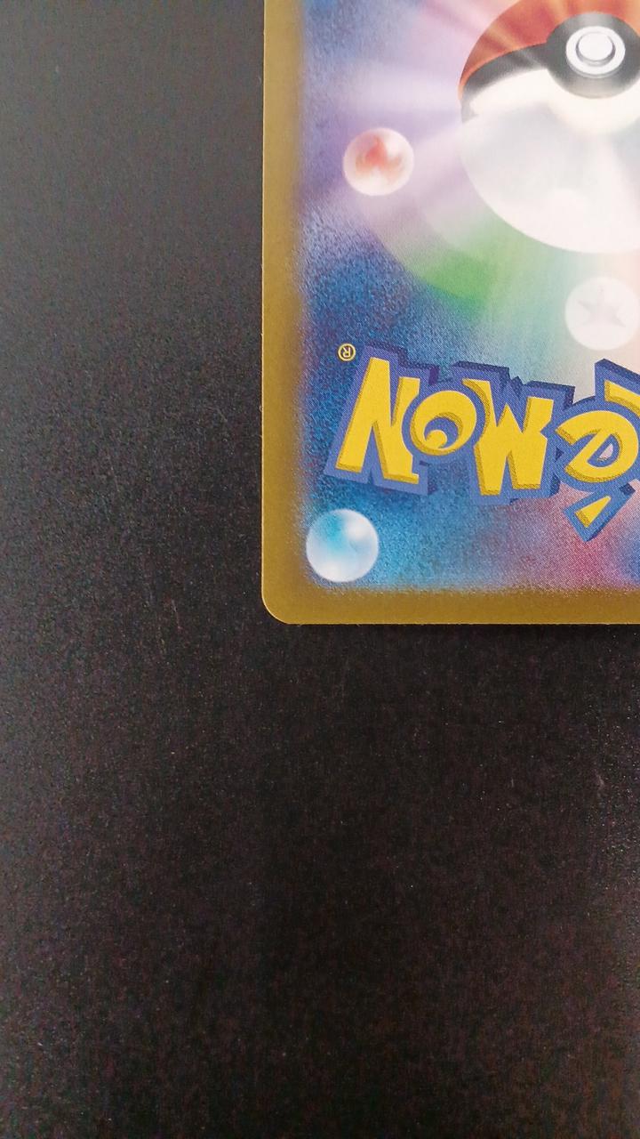 Pokémon Biwa 096/071/SV5K/B SAR