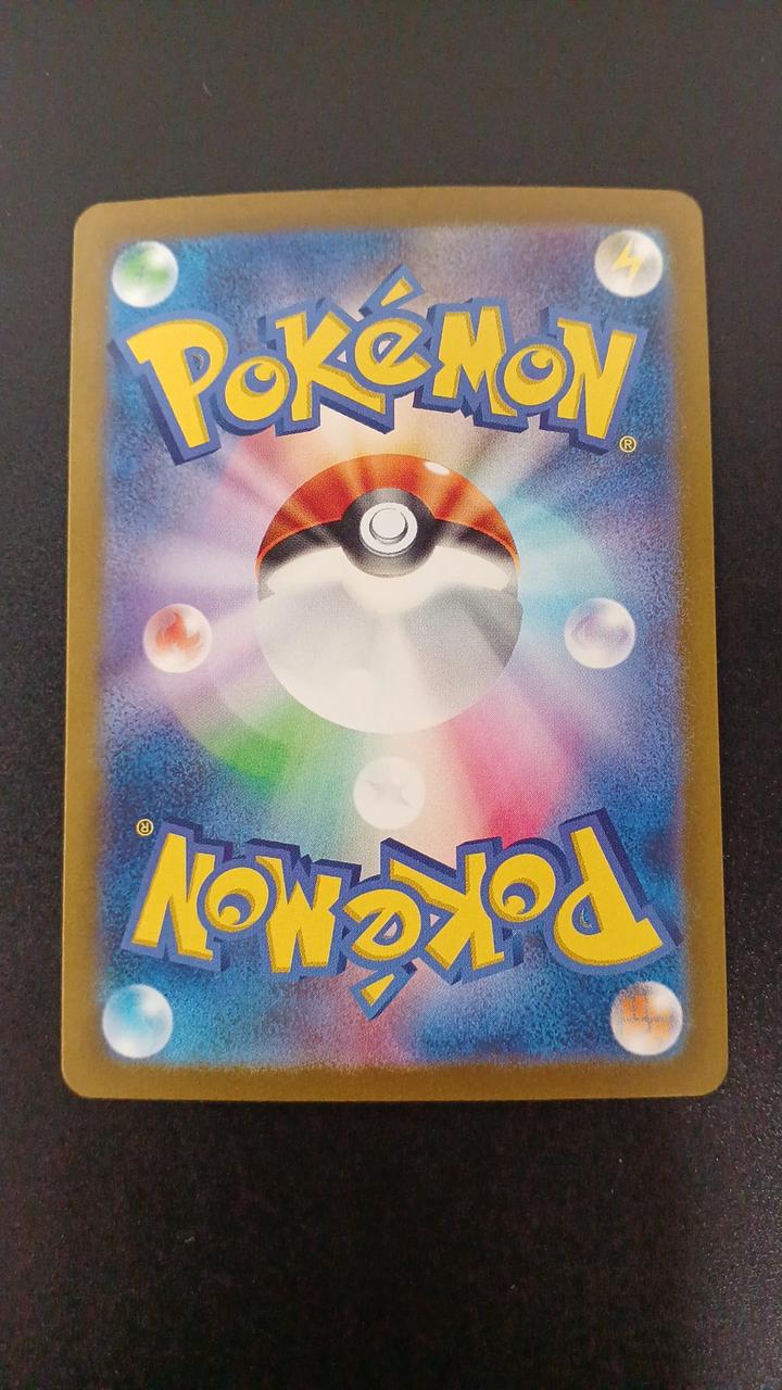 Pokémon Plusl 065/062/SV3A/B AR (Artrae)